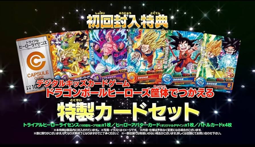 中国簡体版 ドラゴンボール ヒーローズ② スーパードラゴンボールヒーローズ アバターズ!! 2 (ジャンプ